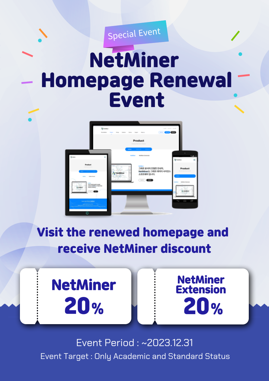 NetMiner Homepage Renewal Event 썸네일